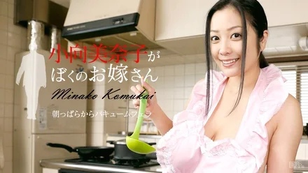 Caribbeancom-091616-258 Minako Komukai is my wife