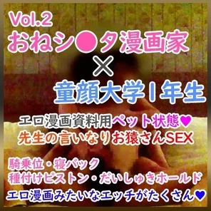 FC2-PPV-1083240 [Personal shooting] Oneshi Ta Female cartoonist's material male college student Rubbing the glans with the back handjob and destroying the reason Cowgirl sleeping back to the uterine ostium "Ejaculate in the teacher's manga "