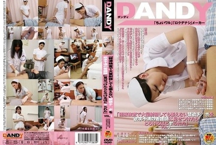 DANDY-281 "I Showed My Abstinent Dick That Didn't Go Soft Even After Ejaculating A Lot During A Semen Test To A Frustrated Nurse And She Fucked Me Until I Melted" Vol.3