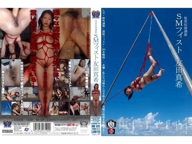 RBD-070 [Uncensored Leaked] RBD-070 [Uncensored Leaked] - SM Fist Maki Tomoda