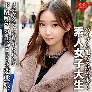 EROFC-079 Amateur College Girl [Limited] Arisa-chan, 20 years old, looks like a normal gal, but on the inside... she's a perverted girl who loves playing with toys! - A powerful girl with endless interest in sex.