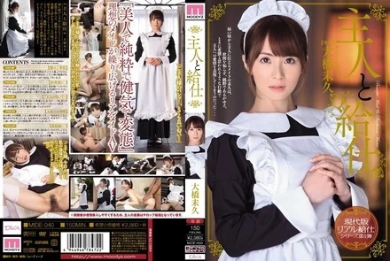 MIDE-040 [Uncensored Leaked] Master and waiter Miku Ohashi