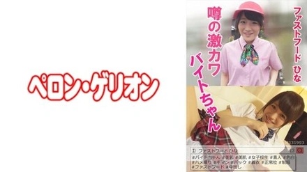 594PRGO-032 Hina