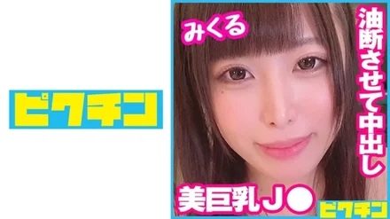 727PCHN-075 Mercilessly Consecutive Vaginal Cum Shot To Busty J Who Hates Raw!