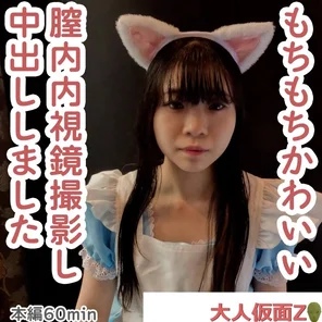 FC2-PPV-4493111 Maki (19) Specializes in plump, beautiful skin and cuteness. - Although it was cute to see her trying so hard to get clean, she ended up having a test tube inserted into her vagina, photographed with an endoscope, and then creampied inside her.