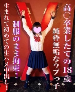 FC2-PPV-1070162 [Personal shooting] Hina 18 years old High I just graduated! - Restraining a pure innocent Ubu kid in uniform! - It feels like a piston without being able to move! - The first raw vaginal cum shot in my life!
