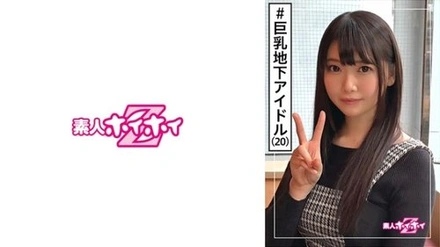 420HOI-090 Towane (20) Amateur Hoi Hoi Z, Amateur, Underground Idol, Fertilizer For The Arts, Big Breasts, Underground, Pillow Business Feeling, Beautiful Girl, Big Breasts, Beautiful Breasts, Facial, Gonzo