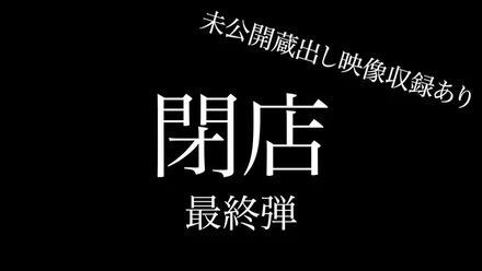 FC2-PPV-4668913 [Last] Extra large sale closing, final release, 7 works + unreleased footage of announcer-chan, total of 8 works, over 330 minutes, approx. 26GB