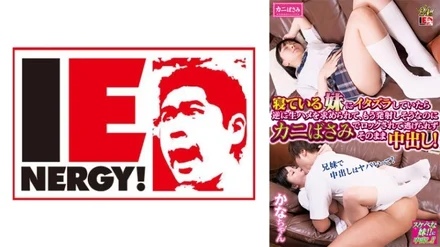 109IENFH-30303 When I was playing tricks on my sleeping sister, she asked me to fuck her raw, and even though I was about to cum, she locked me with crab scissors and couldn't escape, so I cum inside her! - Kana-chan