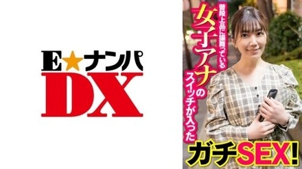 285ENDX-392 Nakayama Announcer