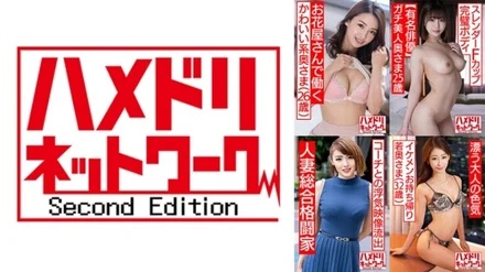 328HMDSX-008 Hamedori Network Married Woman MAX # 08 [1. 26-year-old cute wife who works at a flower shop who cheats for the first time] [2. 25-year-old wife with a perfect slender F-cup perfect body] [3. The strongest married woman ever! - ! - 32-year-old beautiful female mixed martial artist wife cheating on her coach] [4. Mature model-class beautiful breasts, beautiful skin, slender young wife, 32-years-old]