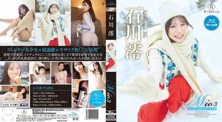 REBDB-895 Mio3: Hold me as many snowy as possible - Ishikawa Mio Blu-ray Edition (Blu-ray Disc)