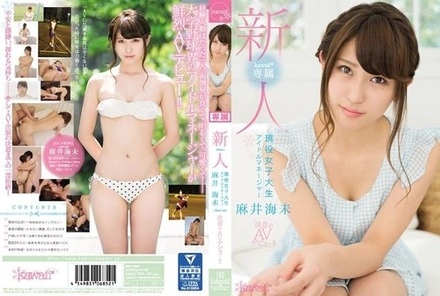 KAWD-734 Newcomer! Kawaii* Exclusive, Current Female College Student Idol Manager Umi Asai Makes Her Av Debut!