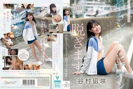 CAWD-879 [Uncensored Leaked] The shyest heroine in kawaii history takes off her clothes. Nagisa Tanimura