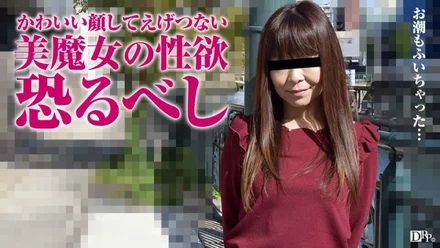 Pacopacomama-012017_012 Beautiful Witch's Excessive Sexual Desire