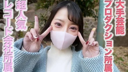 FC2-PPV-4595191 A 20-year-old member of a major entertainment production company, a member of a famous major record label, numerous appearances on terrestrial television programs, and a local tourism ambassador! - ! - Singer and tourism ambassador who can be used for simply the best sexual desire processing, creampie, anal licking, individual shooting 475th person