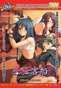 BST-012 Luxury Cruise Ship DVDPG The Best (DVDPG)