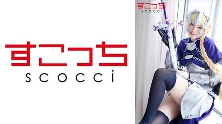 362SCOH-096 "【Creampie】I'll Make A Carefully Selected Beautiful Girl Cosplay And Impregnate Her With My C**! 【Jean ● D'arc 2】": Mgs Video <Prestige Group> Adult Video Distribution Site