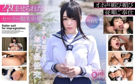 393OTIM-272 [Beautiful girl in a sailor suit impregnated] Punch line, flirting, and vulgar sex Riona