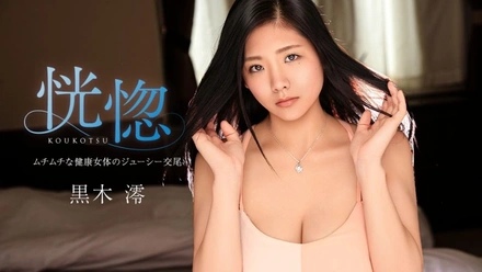 Caribbeancom-022726-001 Ecstasy ~Juicy mating of a plump and healthy female body~