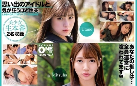 393OTIM-616 [Uncensored Leaked] "Sex with the idols of my memories until I go crazy, Utano, Mitsuha": MGS Video <Prestige Group> Adult video distribution site