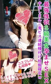 FC2-PPV-1204459 [Continuous vaginal cum shot] Neat and clean S-class beauty premier sexual desire awakening "Poke in the back " Rubbing the glans on the uterine ostium at the woman on top posture and begging for seeding Dense 2nd round [Individual shooting] With benefits