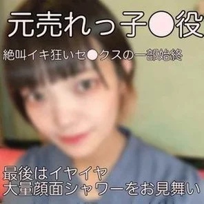 FC2-PPV-1936545 069 [Massive one-shot facial cumshots] Former super-selling The art of spending the times Furious death with a girl who was the best in the world Sex with a rich smile (I hate PTM I hate patience I hate everything www)