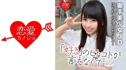 546EROF-027 Nanase