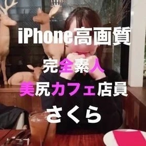 FC2-PPV-1523605 iPhone High Quality Ver Nice Bottom Cafe Clerk Sakura Erotic Massage Gonzo Boasting Plenty of Nice Bottom And Dobadoba Oil Massage Iki Seriously Died 5 Times With A Beautiful Man