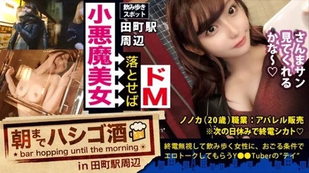 300MIUM-371 Tipsy Little Devil Domaso Beauty! - ! - ! - A tough beauty who is a rich junkie who gets drunk with her friends after work! - Even if it's just a little bit rich, it's time to show off your cleavage and attack! - ! - ! - This is the case where I made a slippery melody at a luxury hotel overlooking Tokyo Tower, and I've been crazy about it! - ! - ! - : Hashigo sake until morning 34 in Tamachi station area