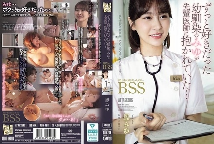 ADN-768 My childhood friend Miyu, whom I've always loved, is being embraced by a senior doctor... I loved her first...BSS Otori Miyu
