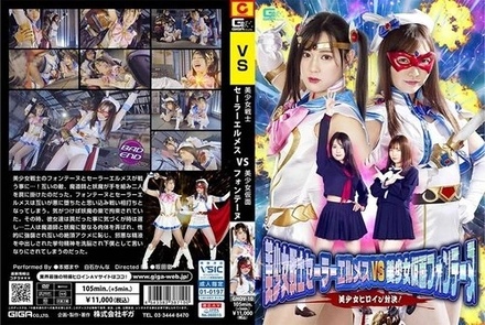 GHOV-10 Sailor Hermes Vs. Pretty Masked Fontaine: A Battle Of Beautiful Heroines!