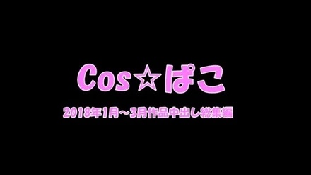 FC2-PPV-1108552 Now? - !! - Part3 Blow & Creampie Summary! - We have summarized from January to March 2018! - selfie】