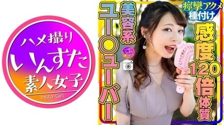 413INSTC-245 Yumi