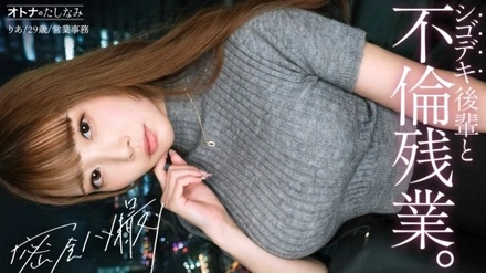 300MIUM-1335-Uncensored-Leaked 300MIUM-1335 [Uncensored Leaked] - "A double affair with the most beautiful junior colleague in the company. Her beautiful, bouncy breasts look like they're about to burst out of her taunting vertical knit top. Her toned body peeks out from under her tight skirt. She looks happy as she penetrates the depths of her vagina...": MGS Video (Prestige Group) Adult Video Streaming Site