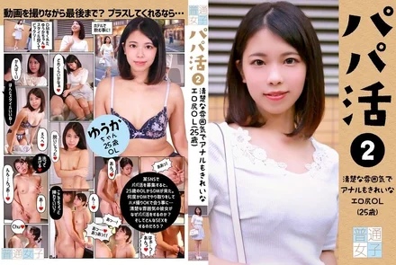 PARATHD-3115 Daddy Life (2) - A 25-year-old office lady with a neat atmosphere and a beautiful anal ass