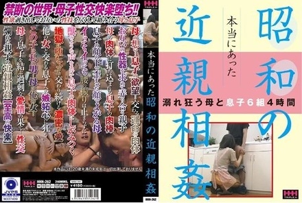 HHH-262 True Incest In The Showa Era