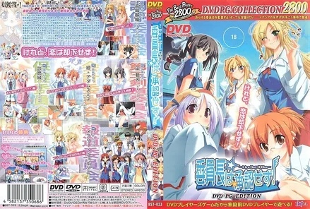 BST-023 Charge! - ! - I'm going to visit a girl's house. - BEST 8 hours