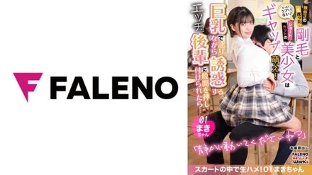 406MFTH-001 No care at all! - A beautiful girl with uncensored overgrown bristles and short cuts is a gap moe! - If you press your crotch to a naughty junior who seduces you with big tits and an accent... Bareback in your skirt! - 01 Maki-chan