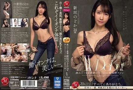 JUQ-633 [Uncensored Leaked] When you take it off, you'll be shocked. A miraculous 54 cm ultra-fine waist that makes you want to grab it. A beautiful, curvaceous married woman has an affair on her first holiday. - Nodoka Aragaki 34 years old AV DEBUT