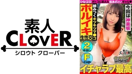 529STCV-168 [A Beautiful Girl With A Superb Body That Drives Men Crazy In Kagurazaka] Picking Up A Busty Beautiful Girl (Without A Boyfriend) With An Outstanding Style And Enjoying Sex In The Middle Of The Day After 2 Years Of Stimulation, Her Pussies Crash! - "Raw is the best, isn't it?" - ! - [Darts pick-up in Tokyo Hina 23 years old event staff 35th throw]