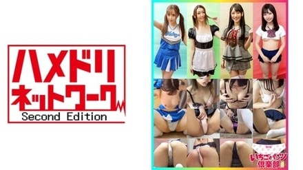 328STVF-056 Amateur Panty Shot In Personal Photo Shoot At Home Vol.056 4 Amateur Model Beauties Sexual Harassment Frontline For Idol-Level Beauties! Maid Cheerleader Miniskirt Uniform Photo Shoot