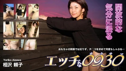 H0930-ki181002 h0930-ki181002 Yoriko Aizawa 44 years old