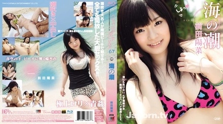 CWPBD-67 CATWALK POISON 67 : Hina Maeda (Blu-ray)