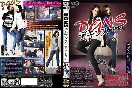 ARM-106 Dgns Deggings Eroticism