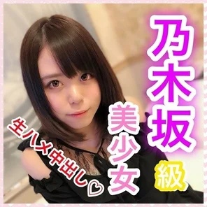 FC2-PPV-1097653 [Personal shooting] Nanase 18 years old Nogizaka class beautiful girl! - Miraculous cuteness! - He has a weak personality and is compliant with anything! - I feel like a raw cheek with an idol-class cute face! - A large amount of vaginal cum shot with thick sperm accumulated in the reservoir!