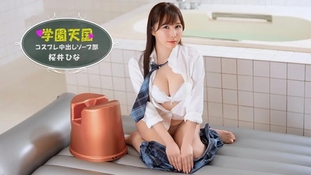 1Pondo-042126_001 School Paradise ~ Hinano's Cumshot Soap Club ~