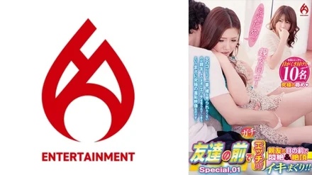 016DHT-0873 Have sex in front of your friends! - ! - I'm in agony and orgasming in front of my best friend! - ! - Special.01