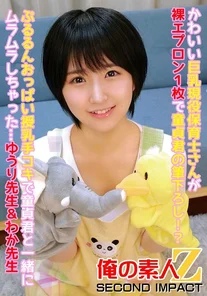 ORECS-086 A cute, busty nursery teacher takes a virgin's virginity in just a nude apron!? She gets horny with the virgin as she gives him a handjob while nursing her bouncy breasts... Teacher Yuri and Teacher Waka