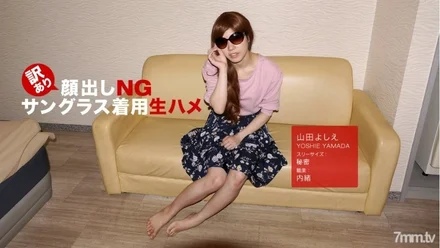 1Pondo-110618_765 Face NG Sunglasses Wearing Raw Saddle Yamada Yoshie